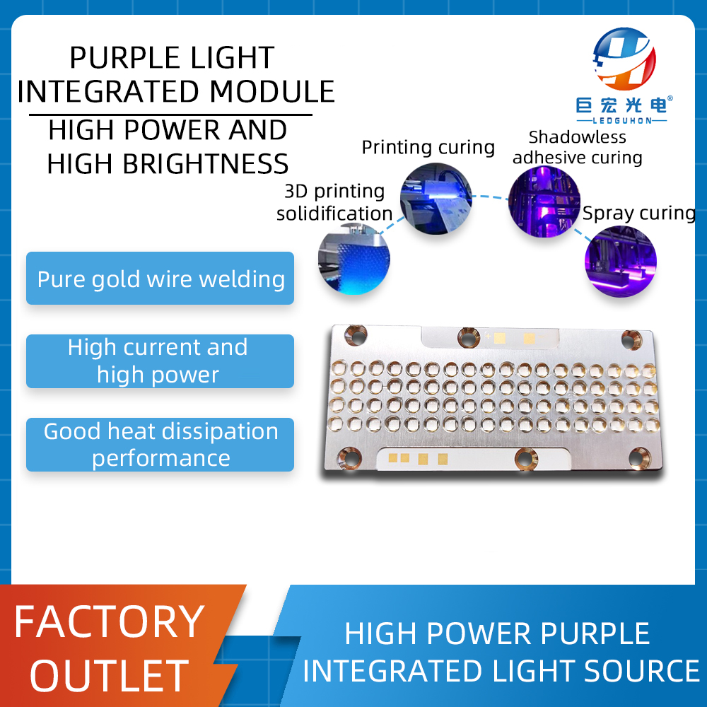 UV de alta potência e alto brilho em impressão 3D, impressão e adesivo sem sombra Cura UVA LED Integrated Light Source