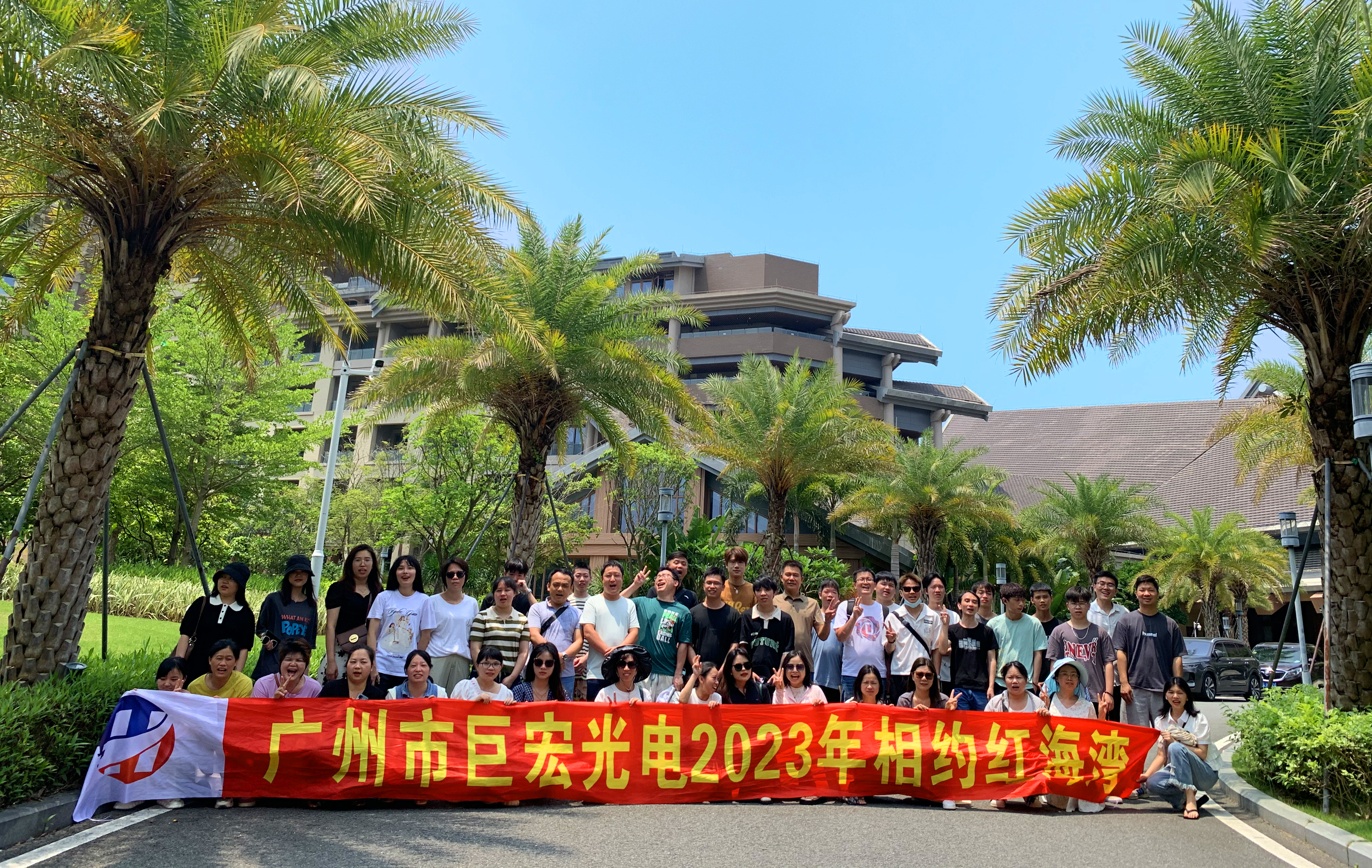 A celebração do 14º aniversário da fábrica e as atividades de construção do grupo